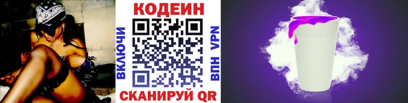 ссылка на мегу ссылки  Семёнов  Кодеин напиток Lean (лин) 