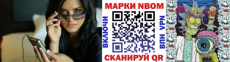 Марки 25I-NBOMe 1500мкг  Семёнов 