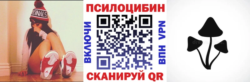 Галлюциногенные грибы Cubensis купить закладку Семёнов